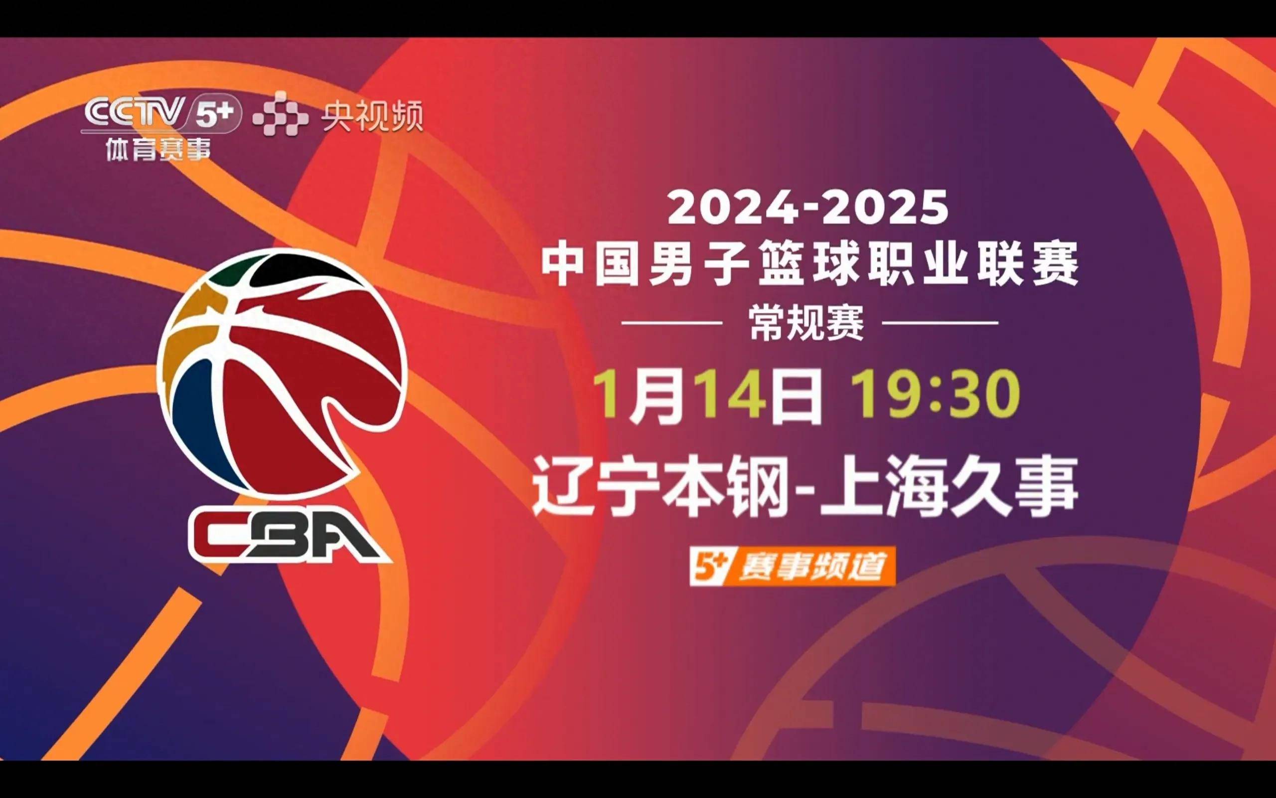 篮球锦标赛开启预热，球迷热情高涨的简单介绍